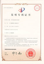 特許証