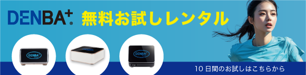 鮮度保持技術のDENBA | 無料レトルトお試し